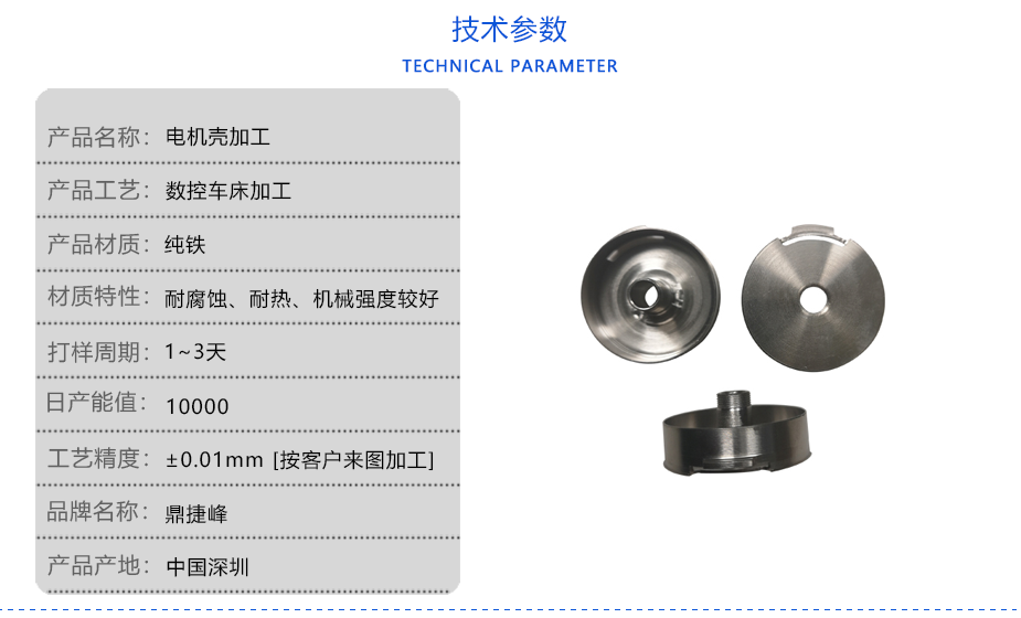 電機殼數控加工