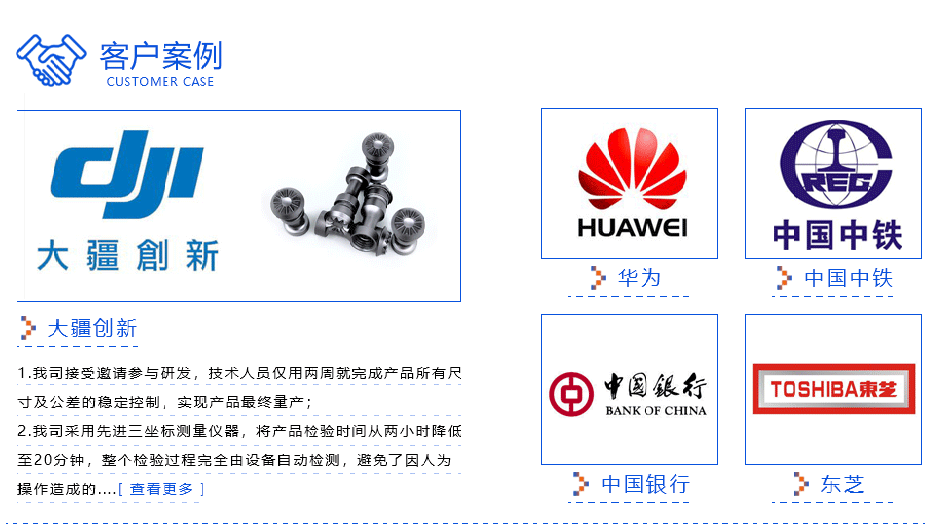 數控機加工廠家電話